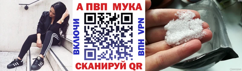 Купить где  Новый Оскол  Alfa_PVP VHQ 
