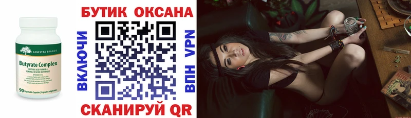 Бутират GHB  Купить где  Новый Оскол 