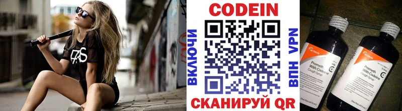 Codein напиток Lean (лин)  Купить закладки  Новый Оскол 