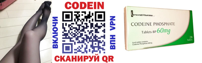 Кодеиновый сироп Lean напиток Lean (лин) Новый Оскол