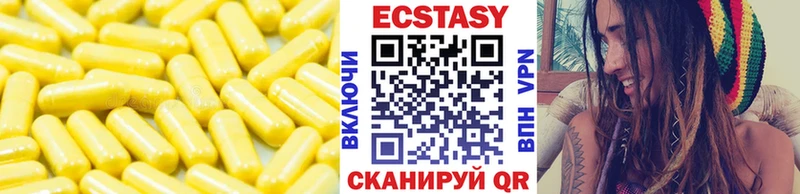 Ecstasy круглые Купить закладки Новый Оскол