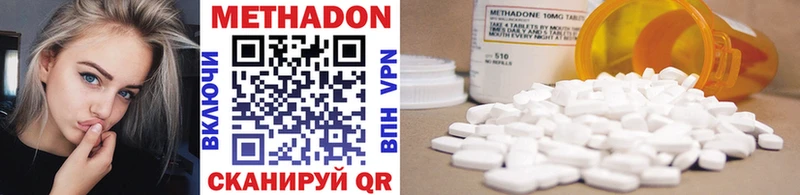 МЕТАДОН methadone  Купить закладки  Новый Оскол 