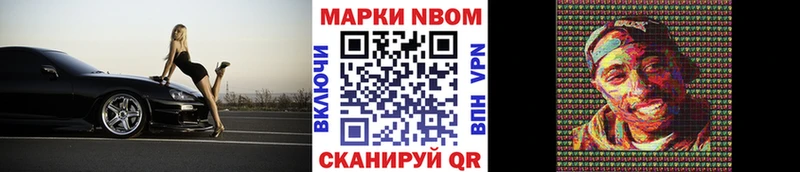 Марки 25I-NBOMe 1,5мг  Купить  Новый Оскол 
